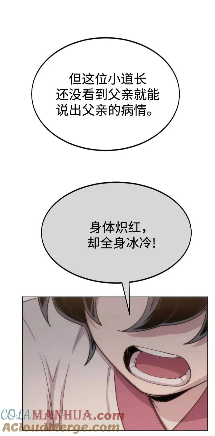 第26话92