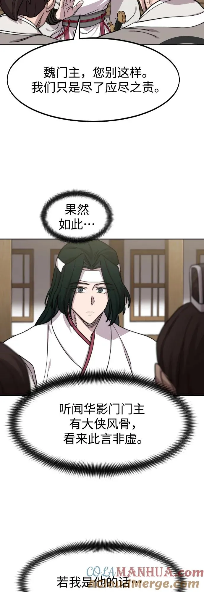 第77话45