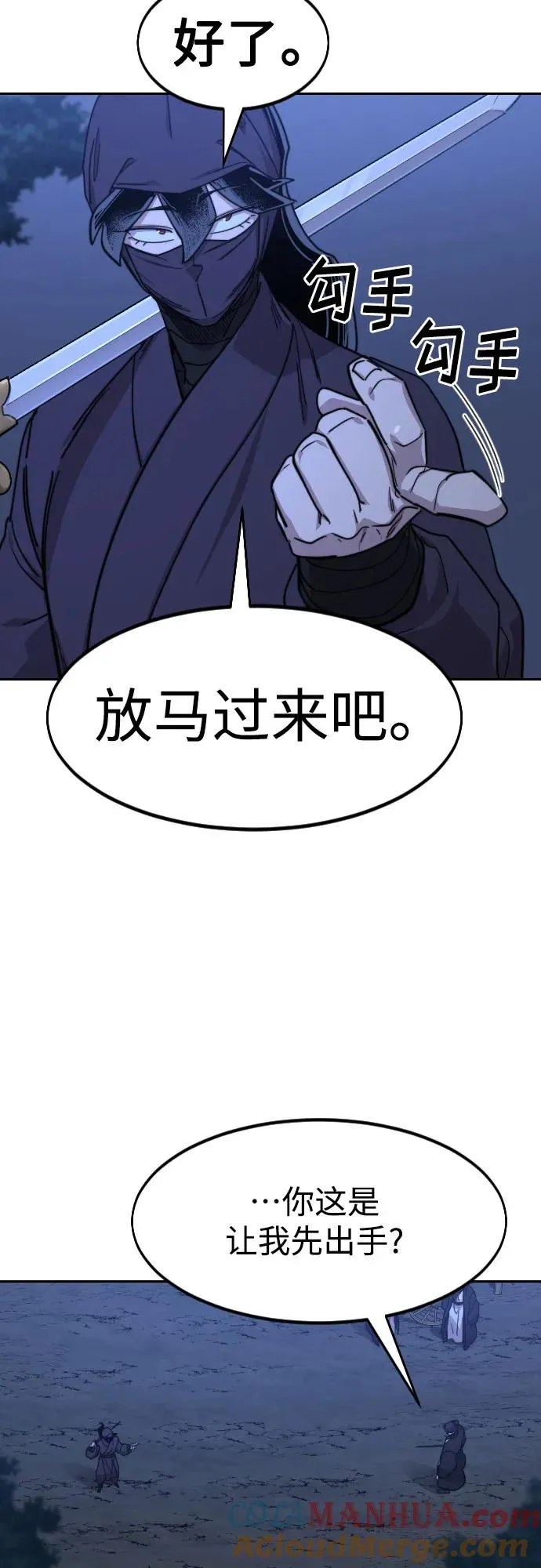 第81话12