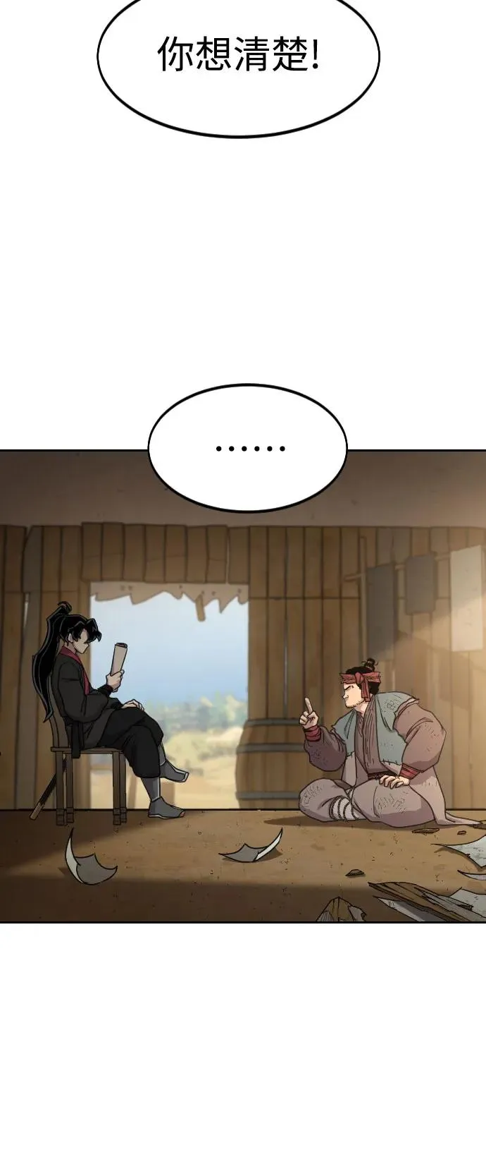 第88话16