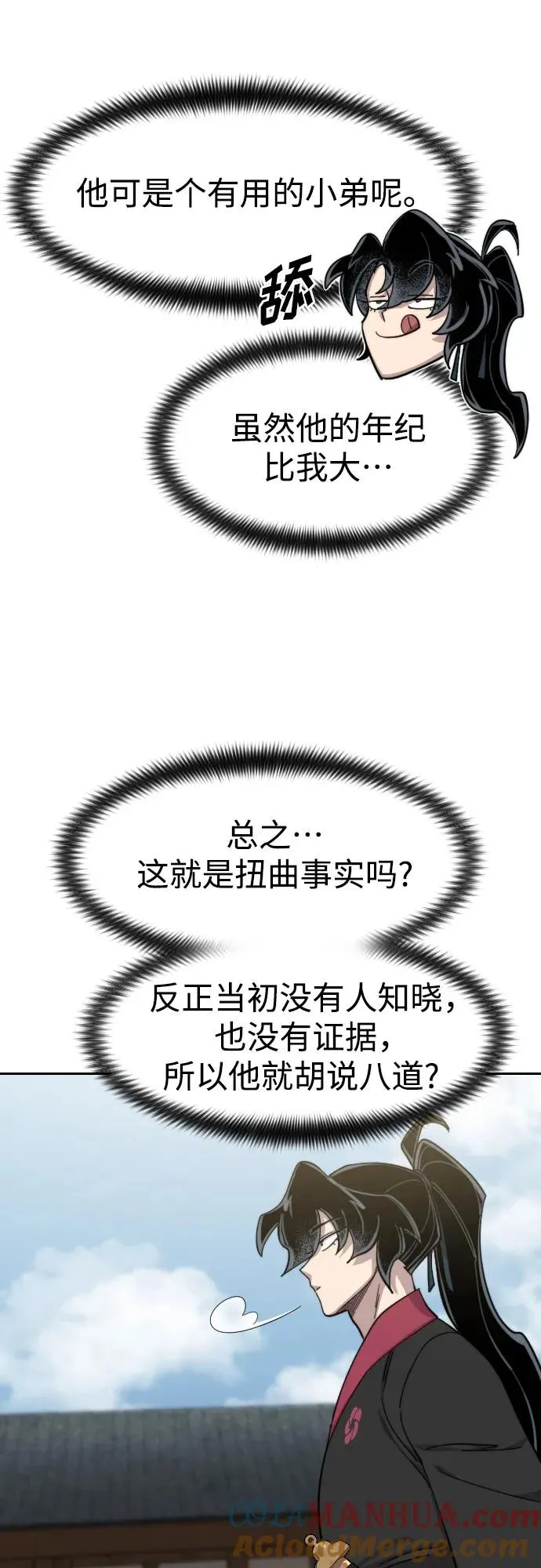 第78话30