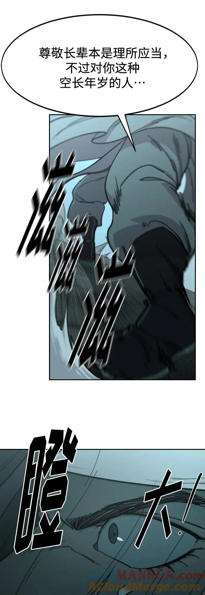 第99话9