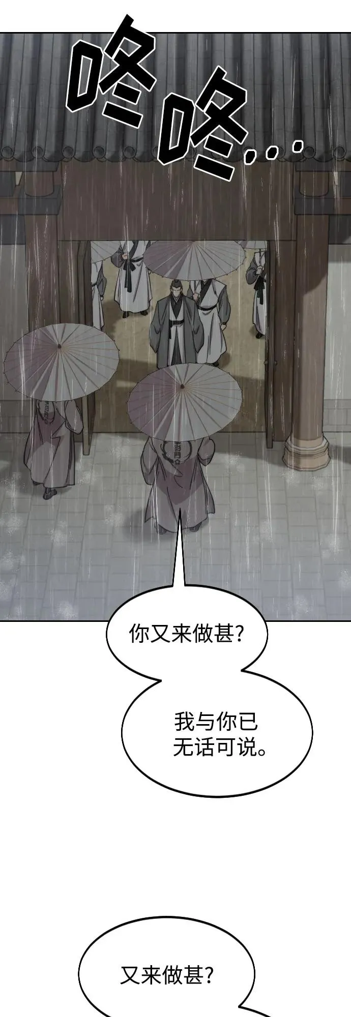 第74话58