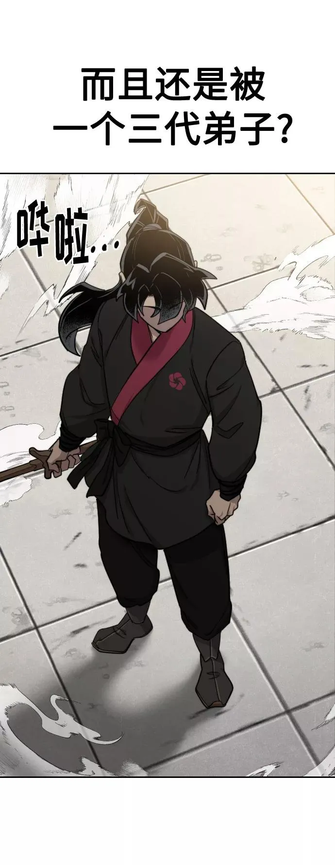 第66话6