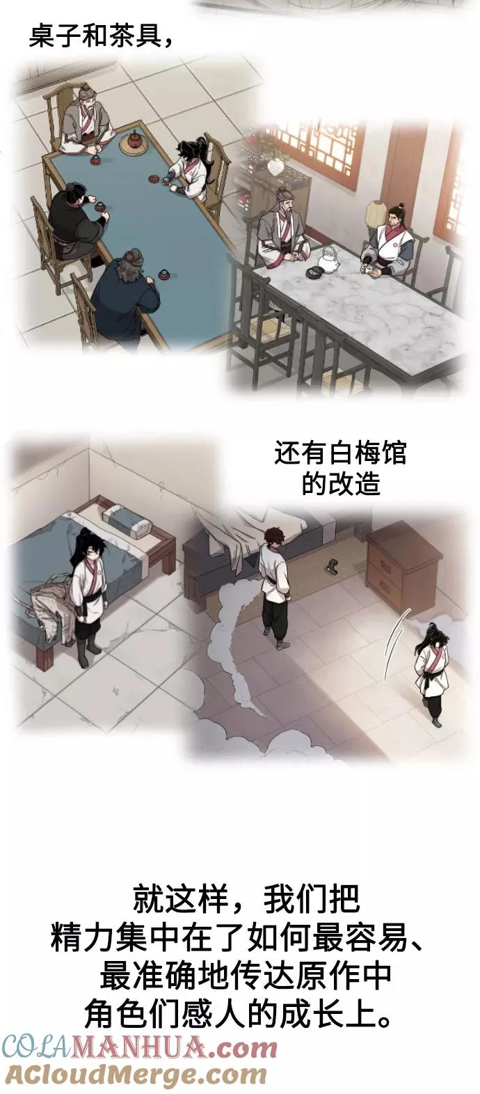 第1季 后记21