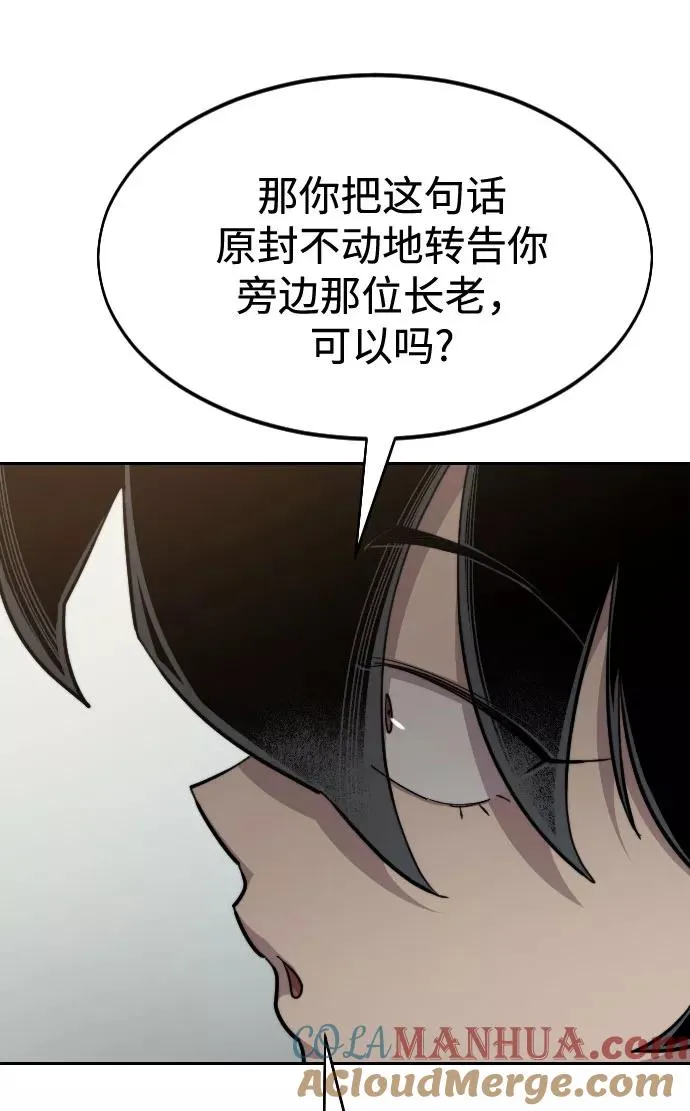 第54话48