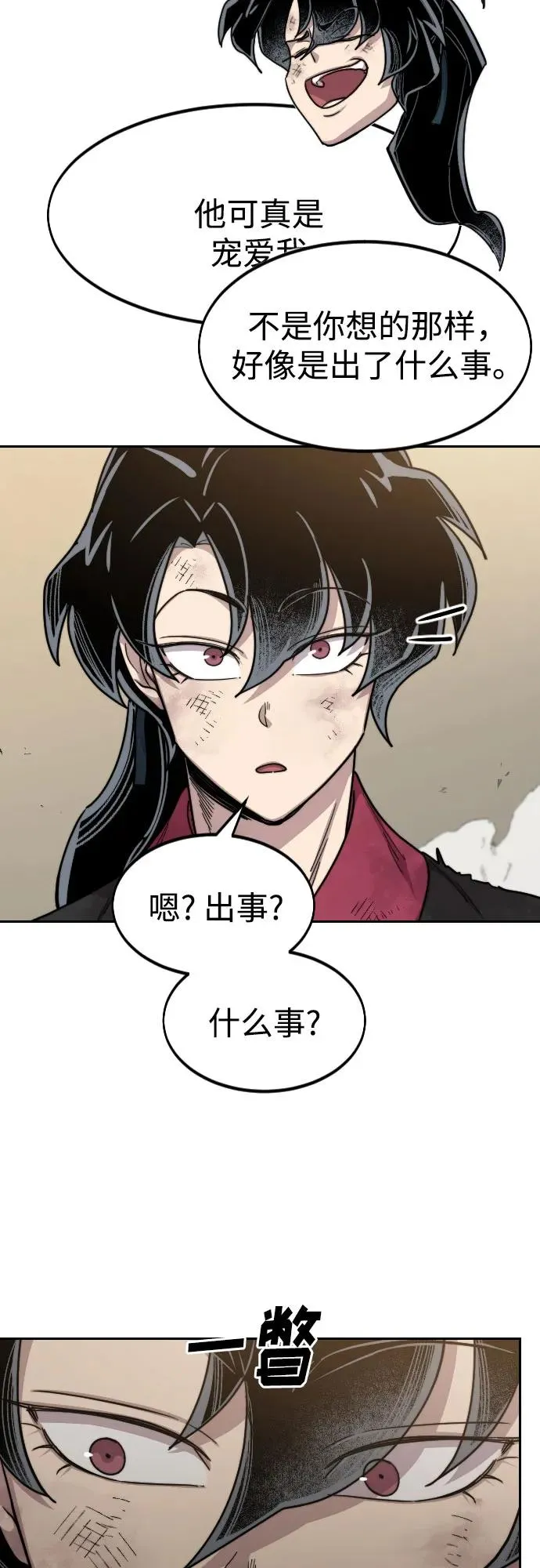 第73话10