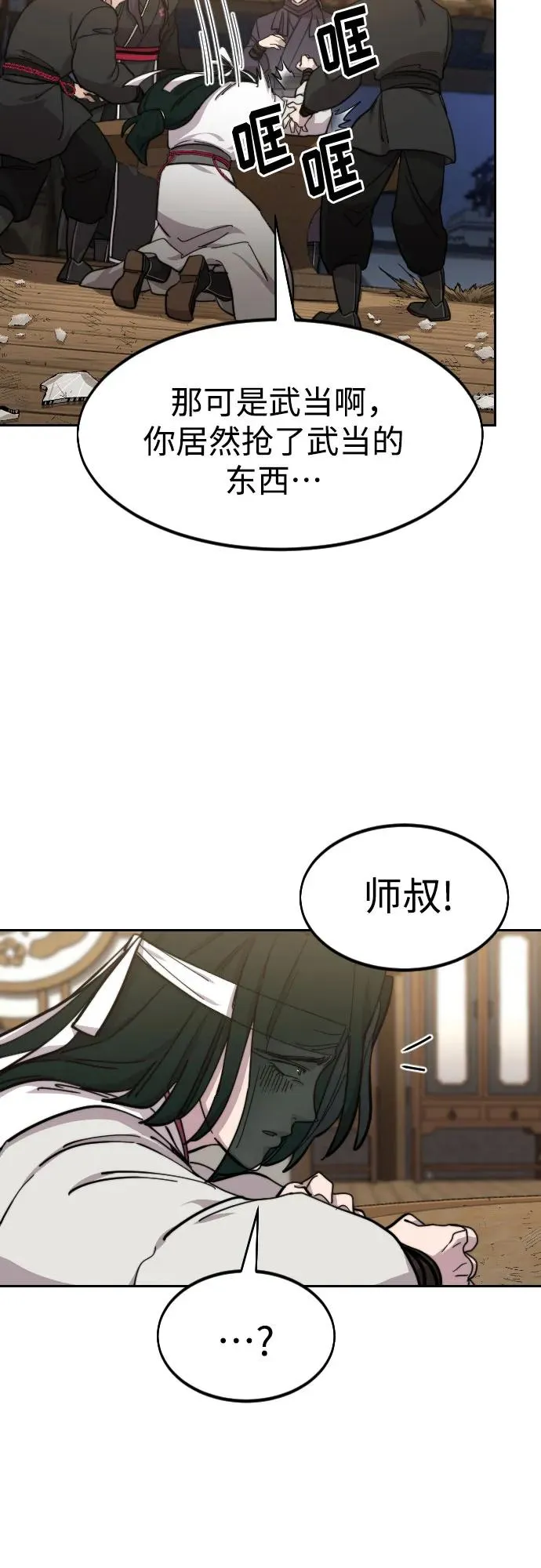 第84话38