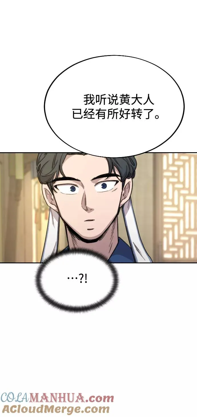 第24话9