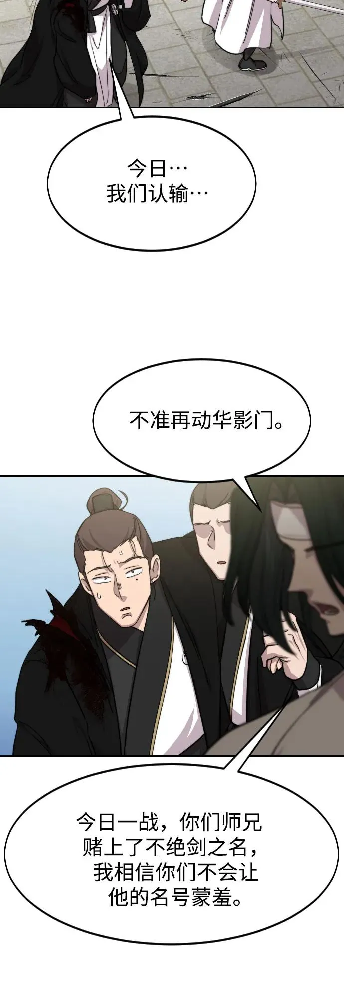 第79话58