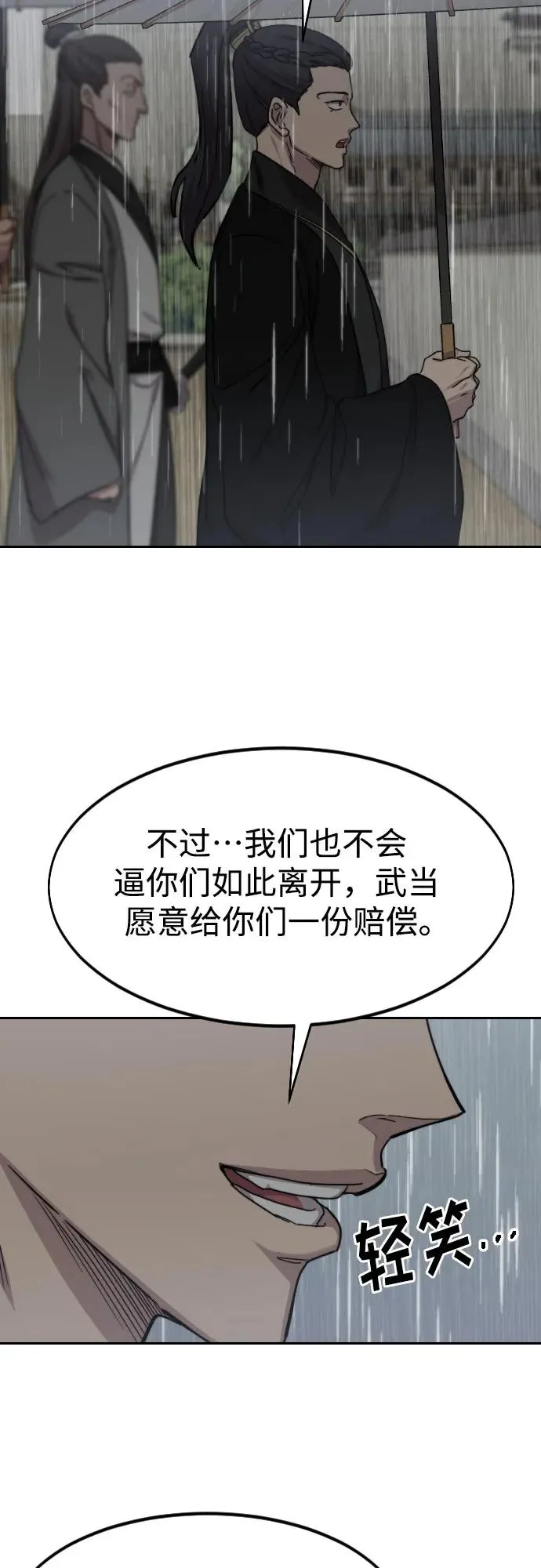 第75话7