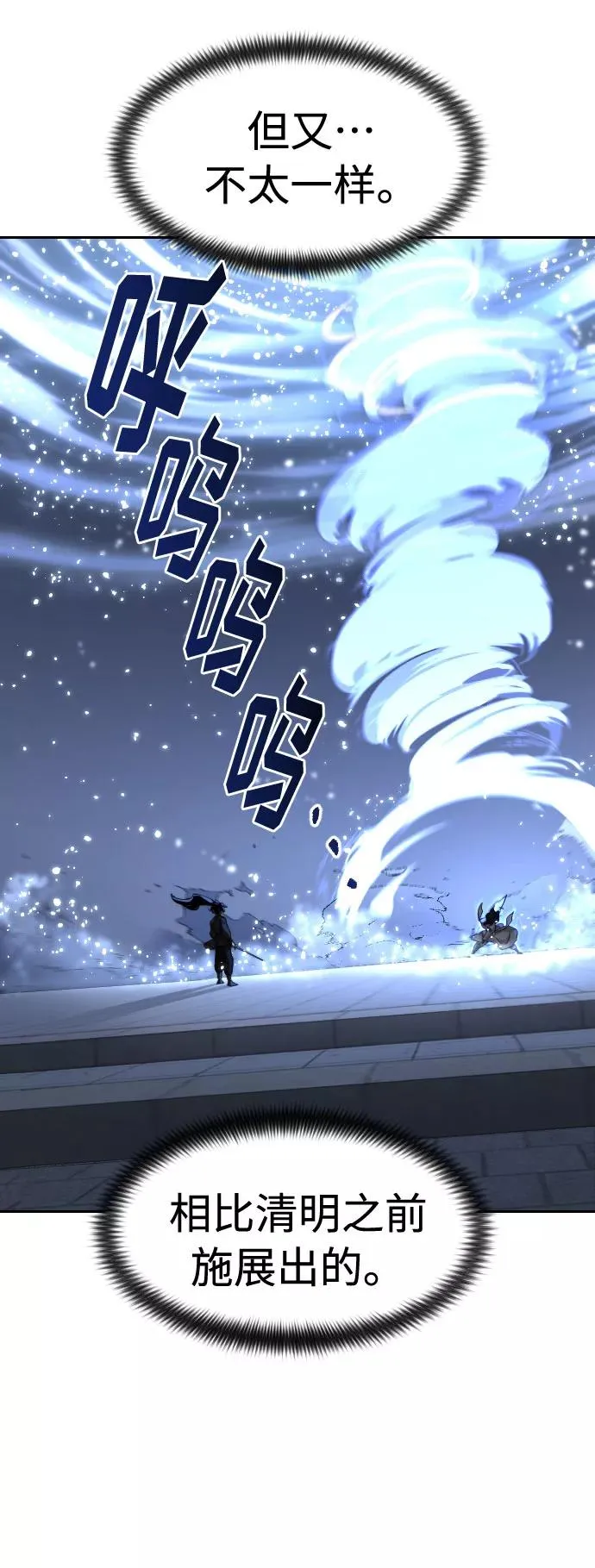 第68话17
