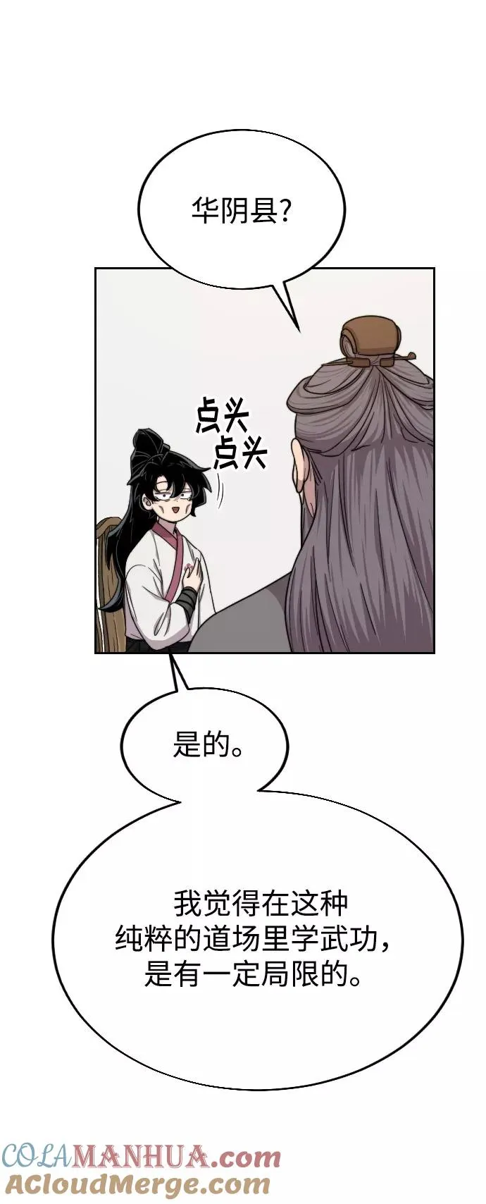 第14话104