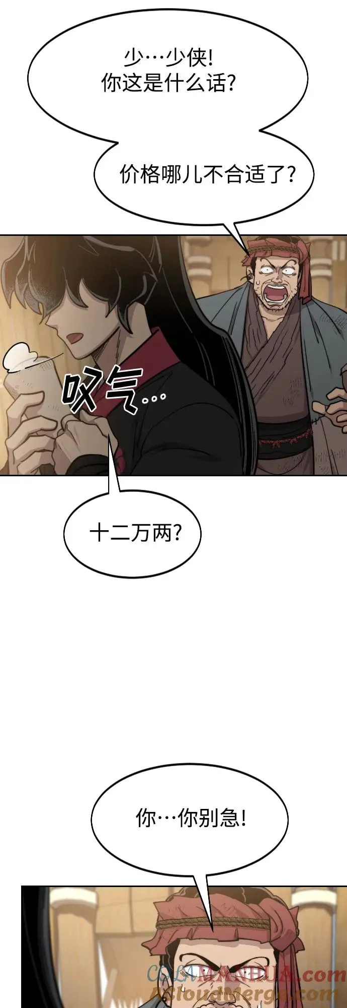 第87话75