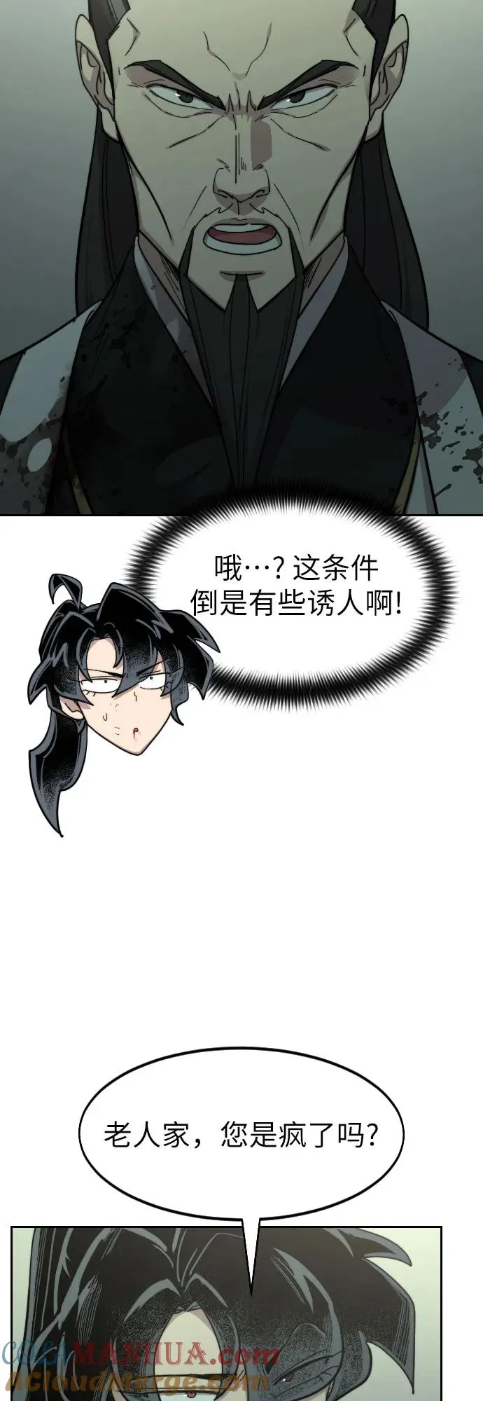 第104话72