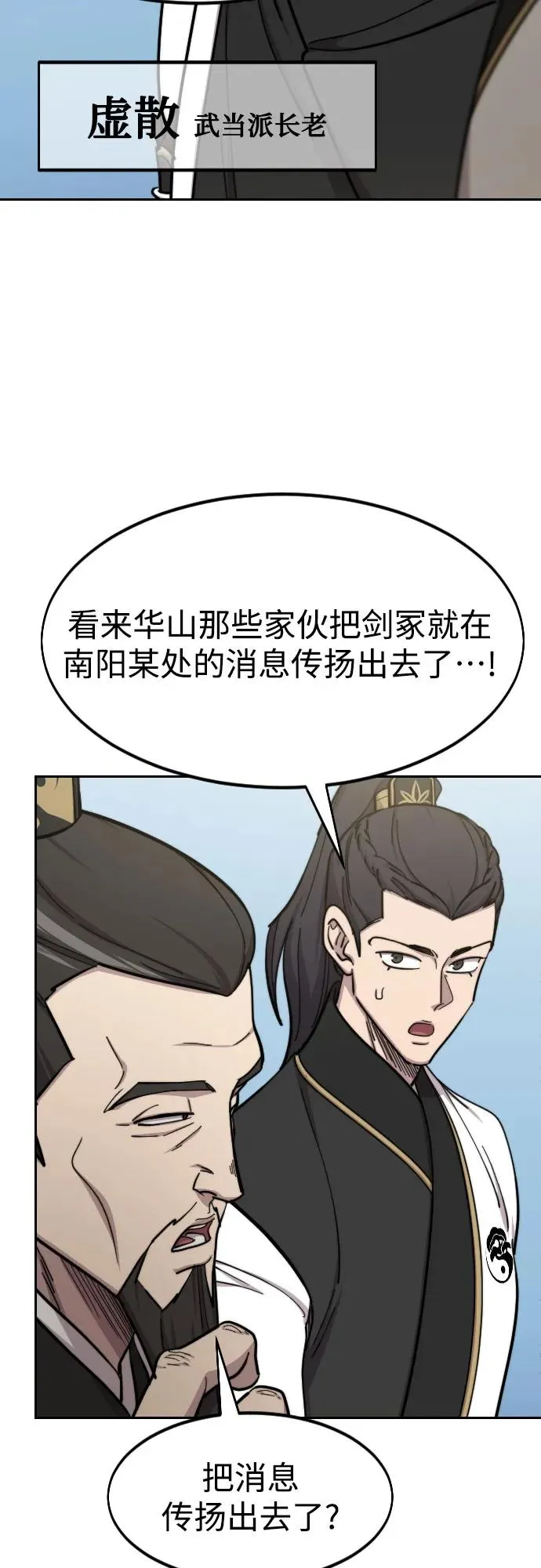 第89话14