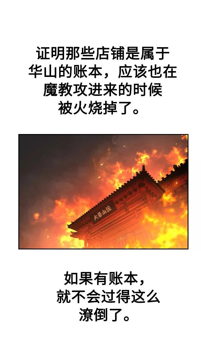 第7话82