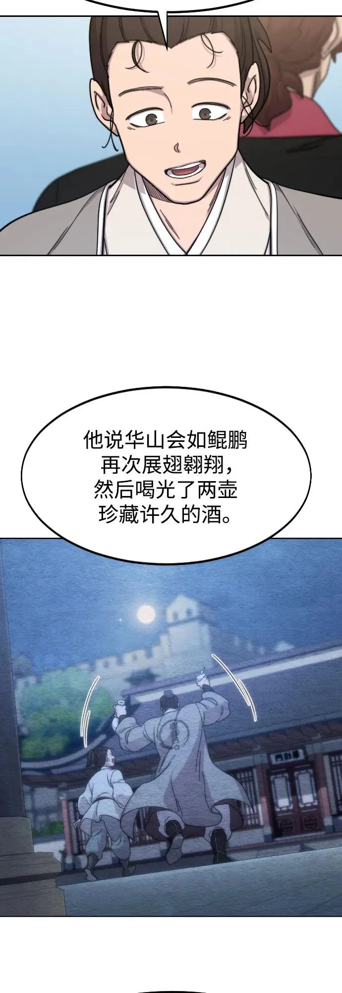 第74话19