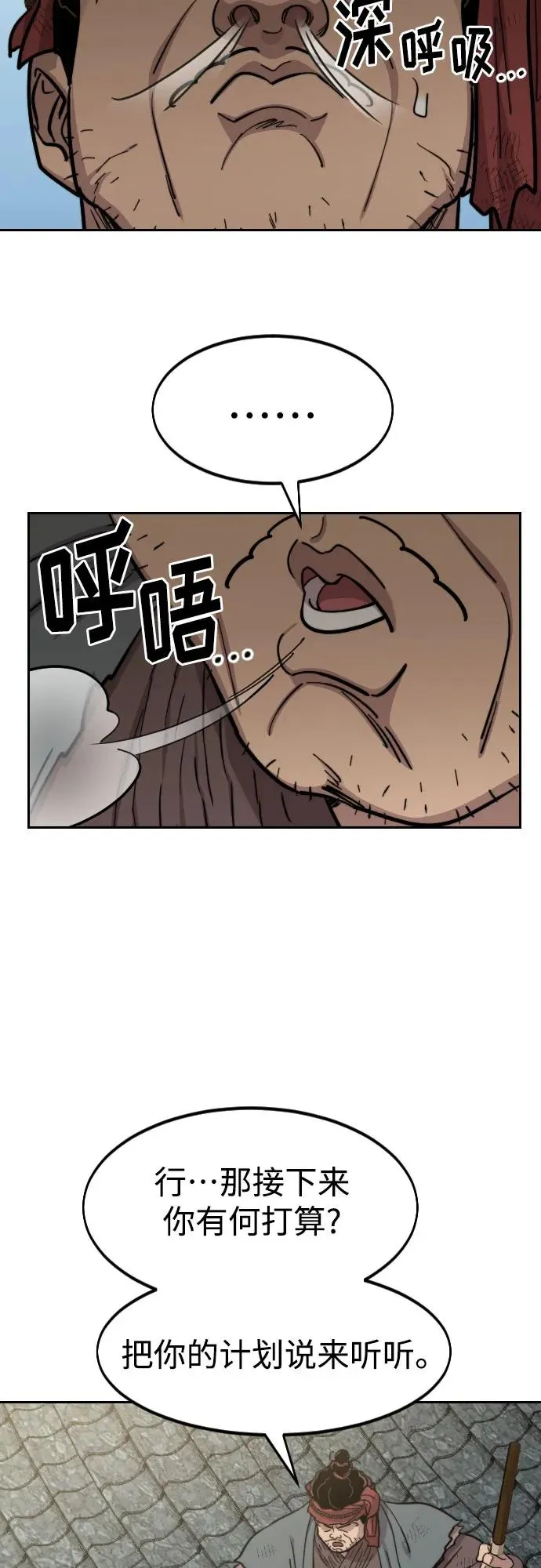 第89话35