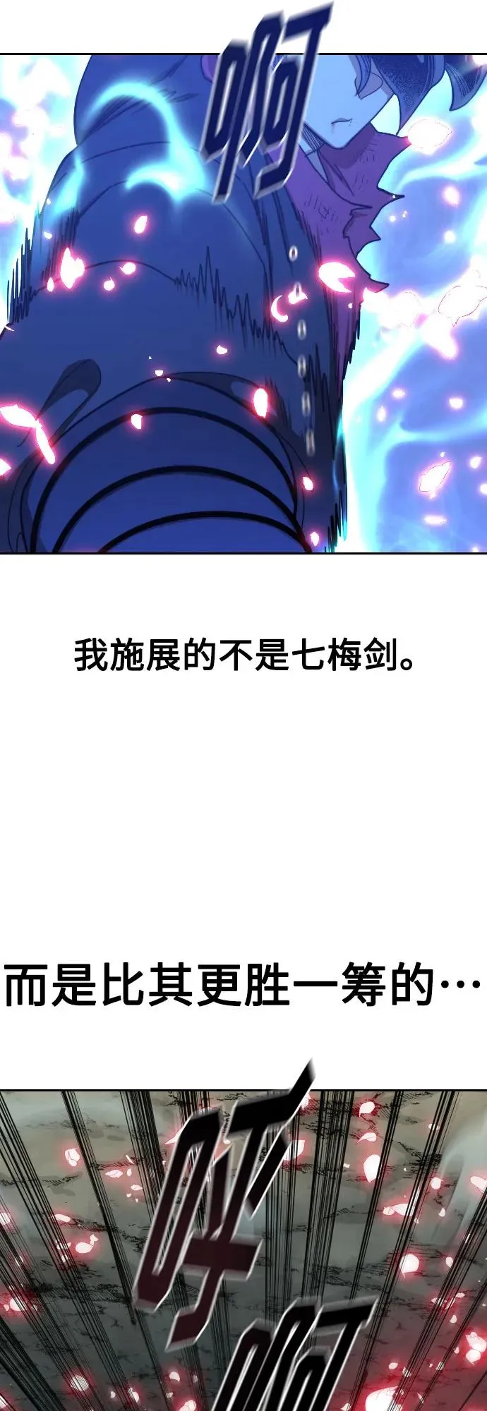 第105话71