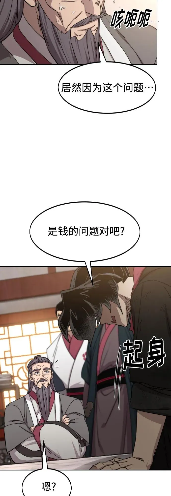 第114话20
