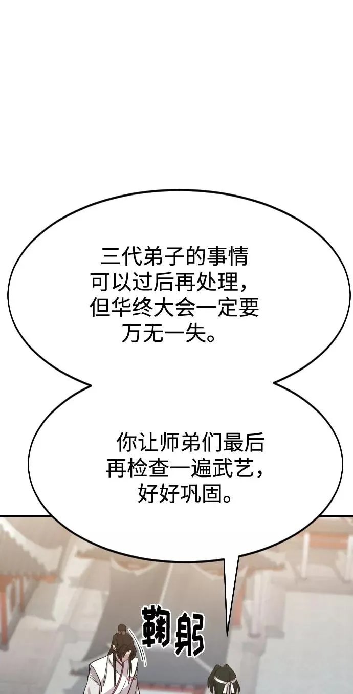 第51话87