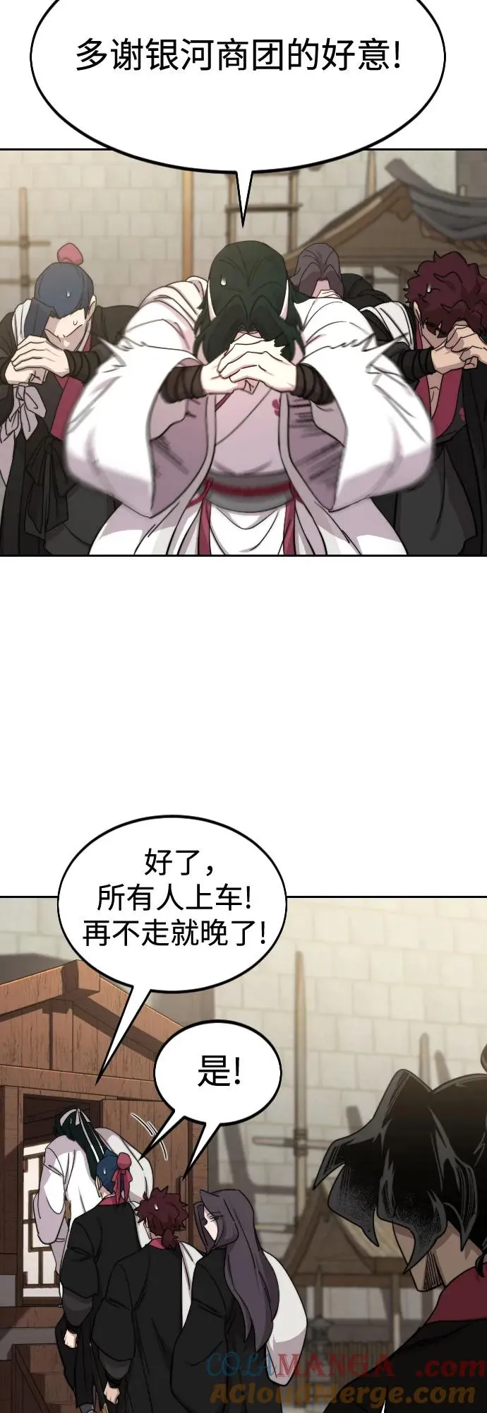 第118话9