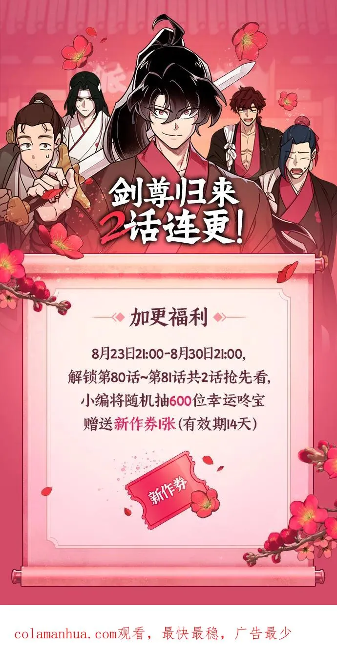 第81话61