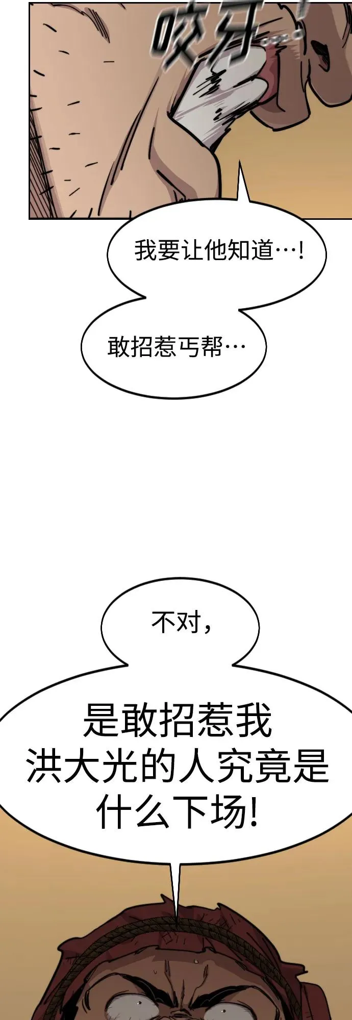 第88话86