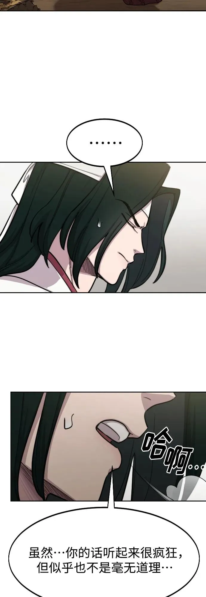 第86话23