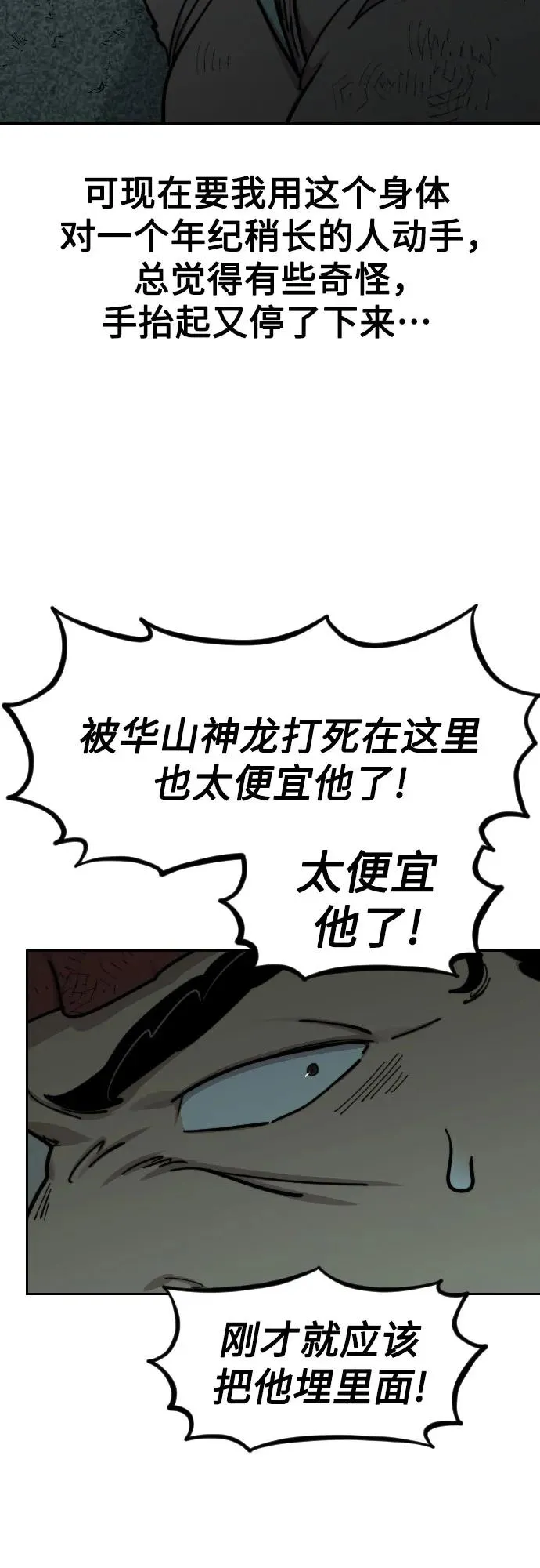第95话13