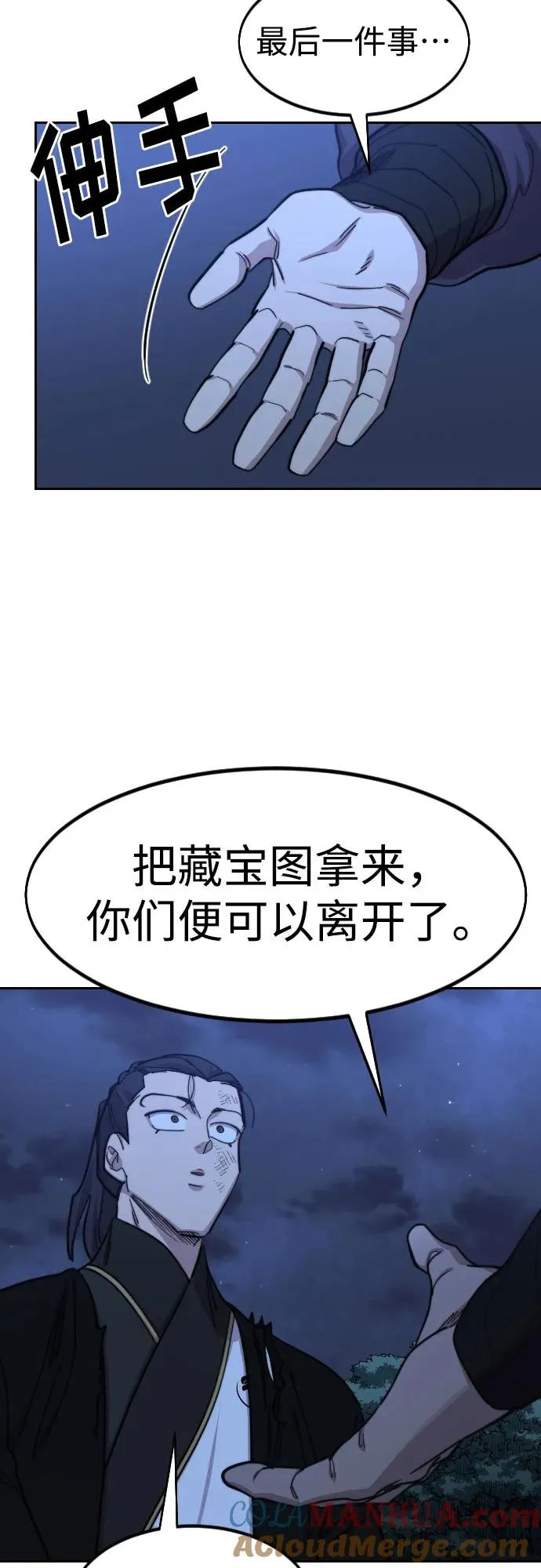 第83话51