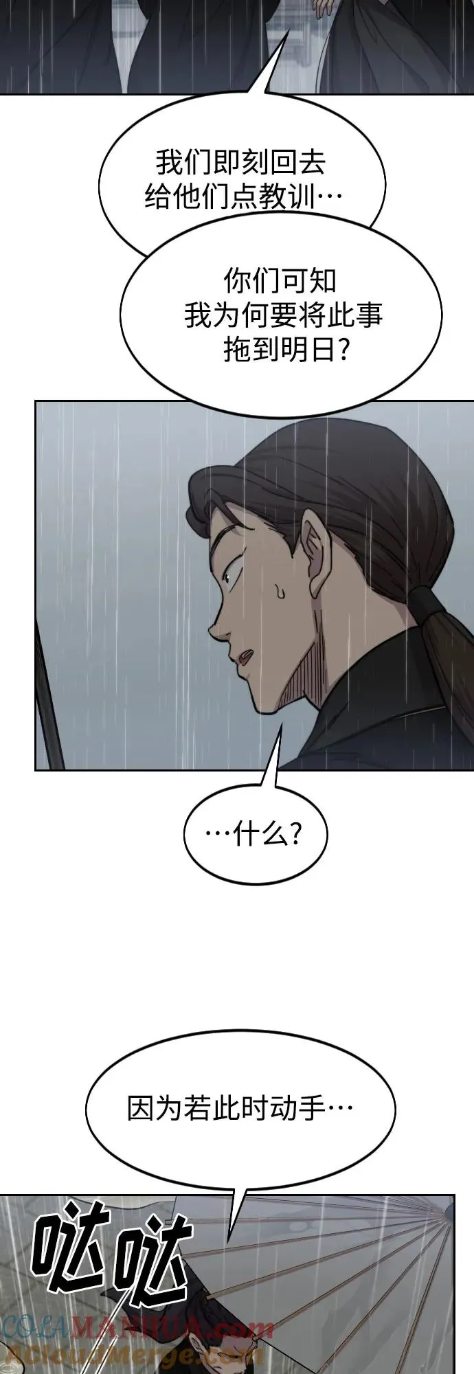 第76话21
