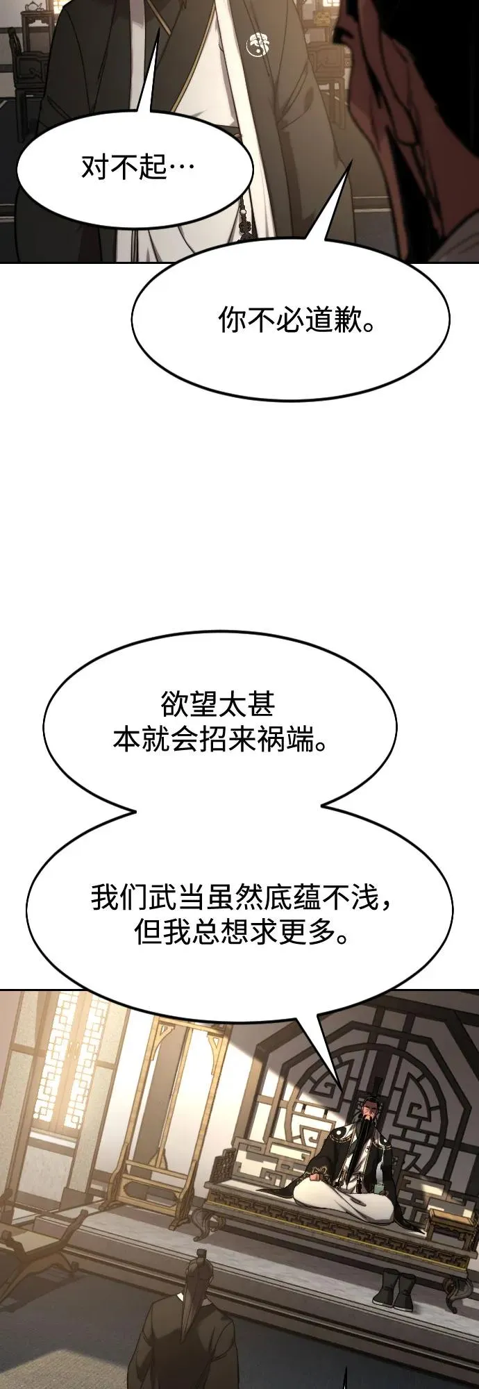 第118话58