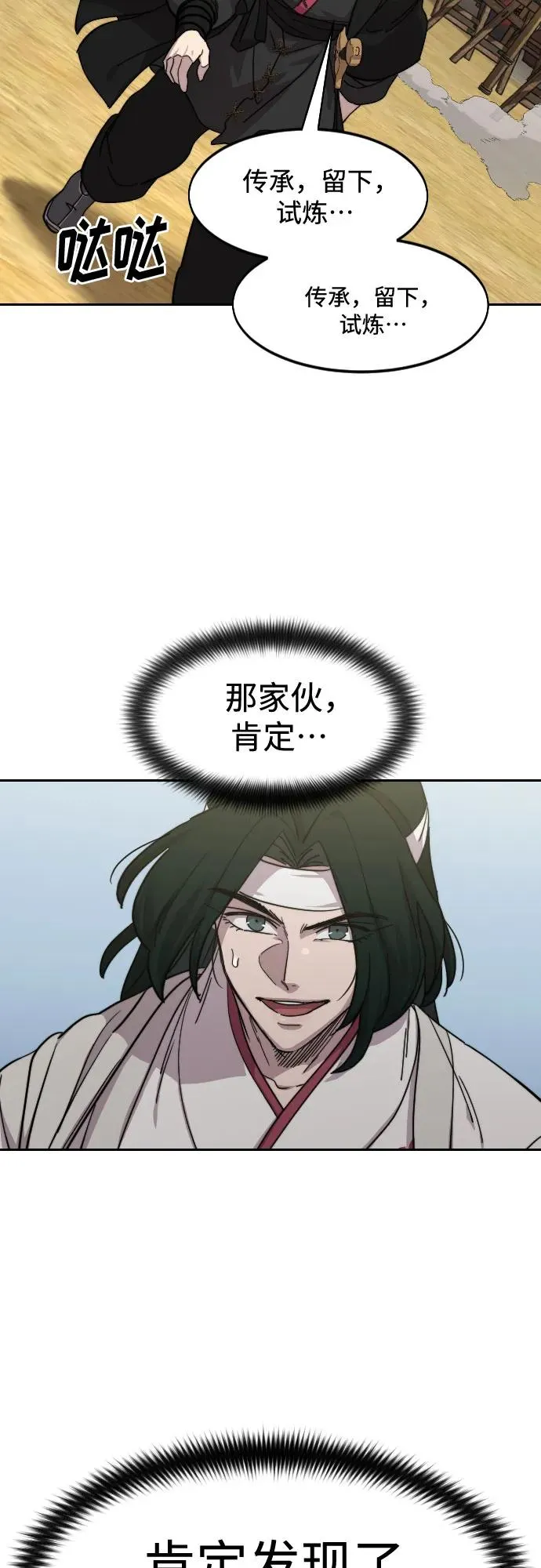 第111话97