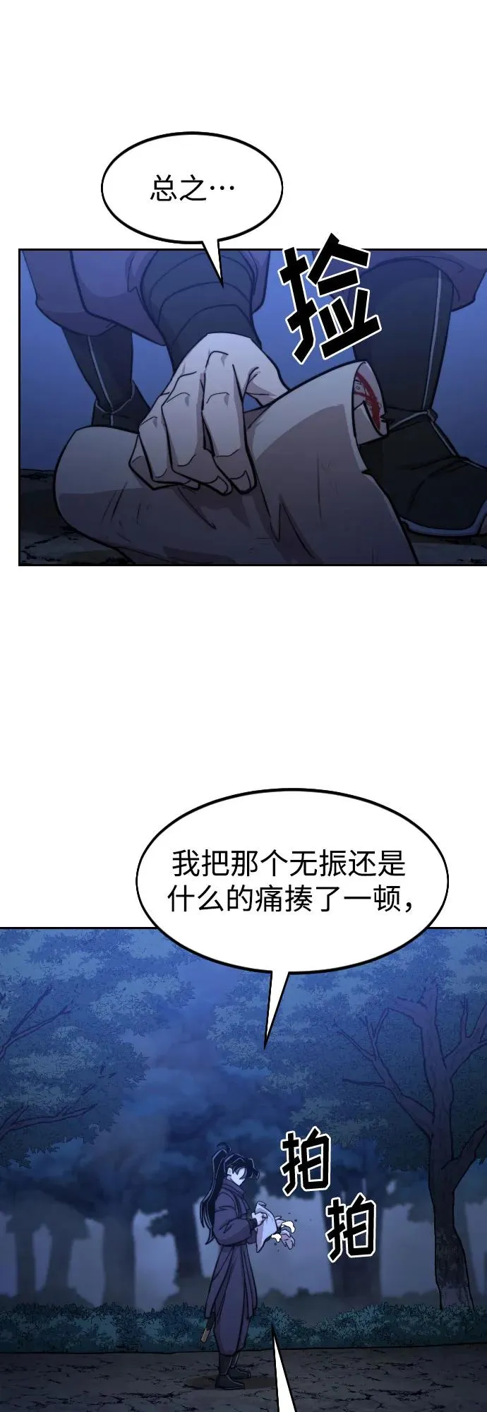 第84话10