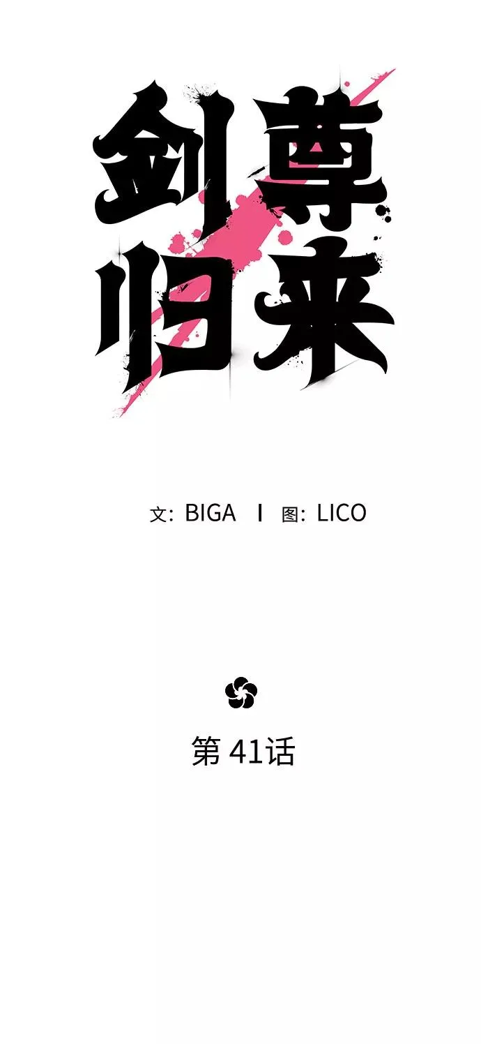 第41话16