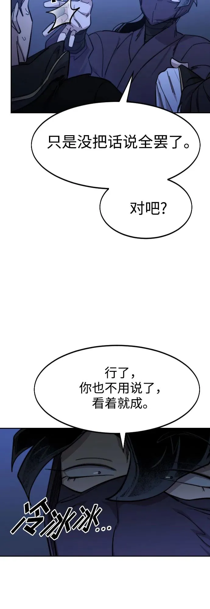 第83话25