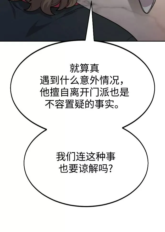 第32话105