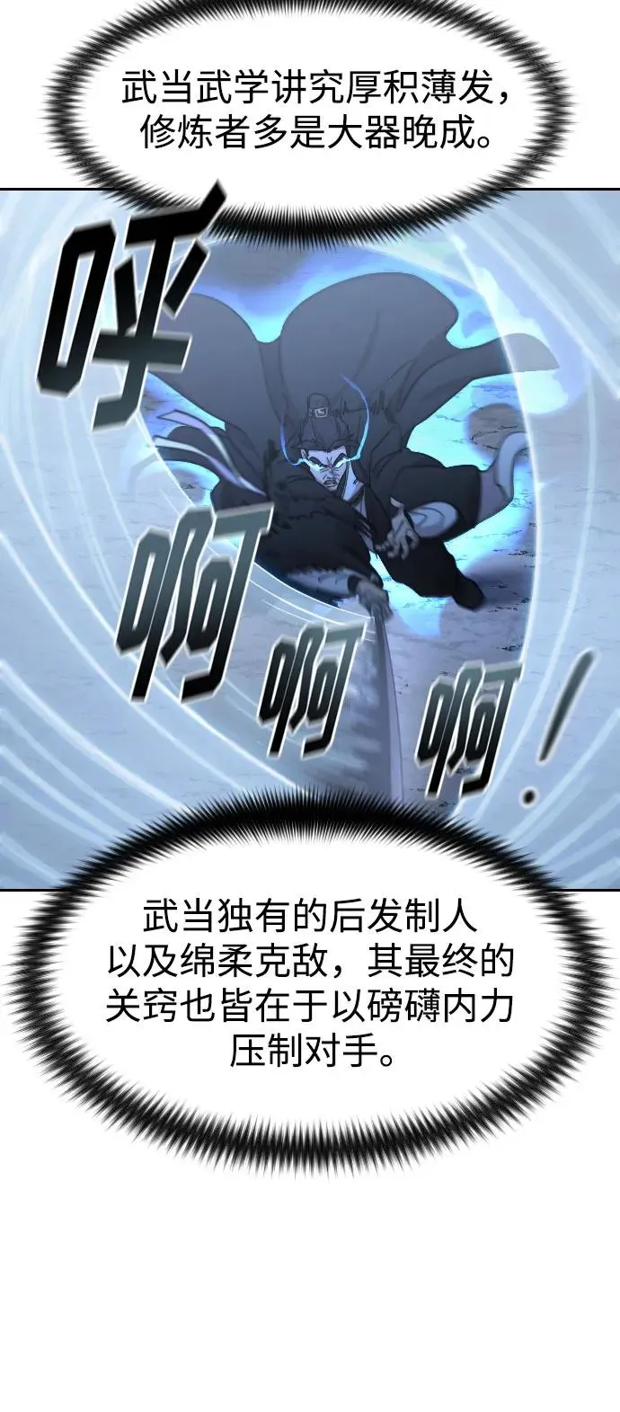 第81话41