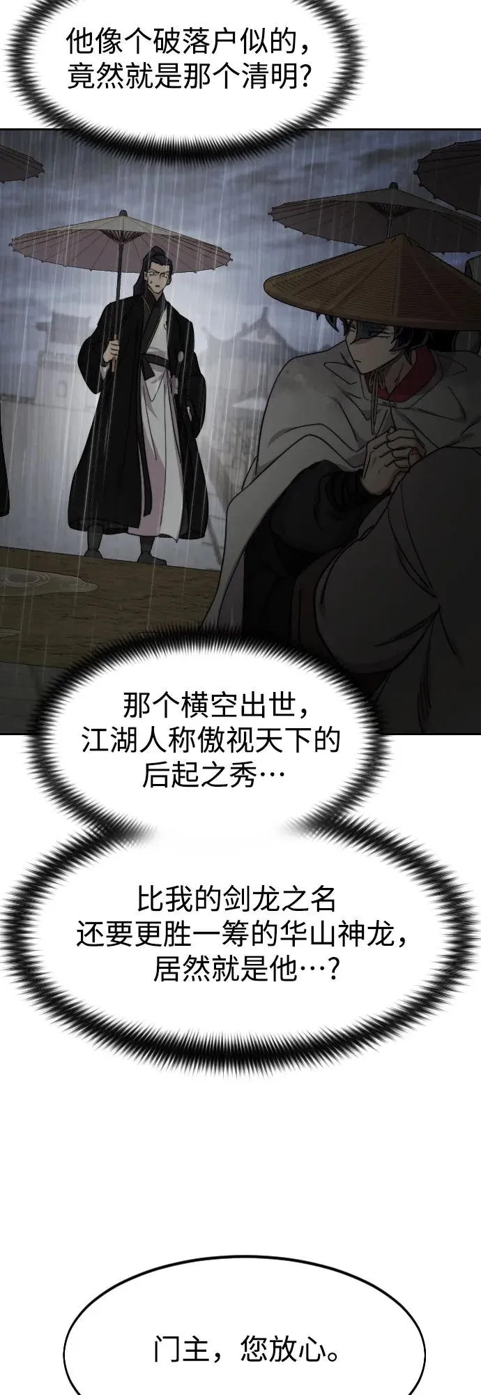 第75话52
