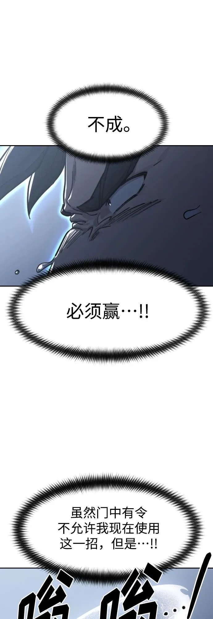 第82话32