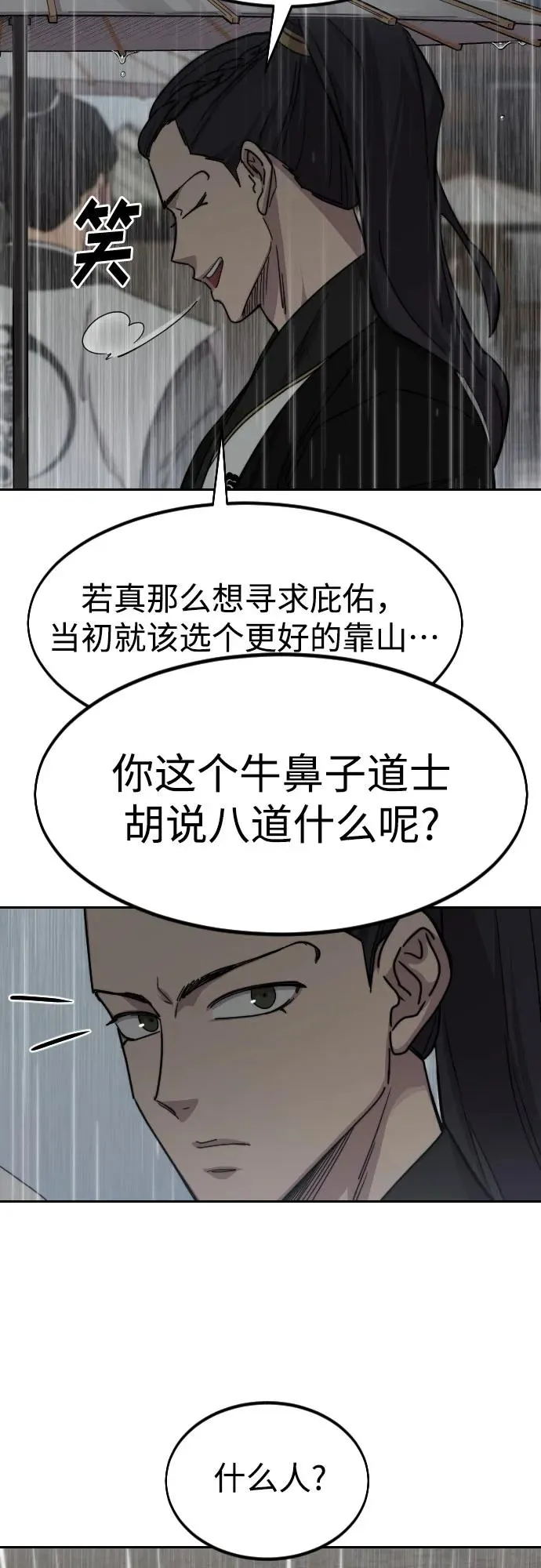第75话26