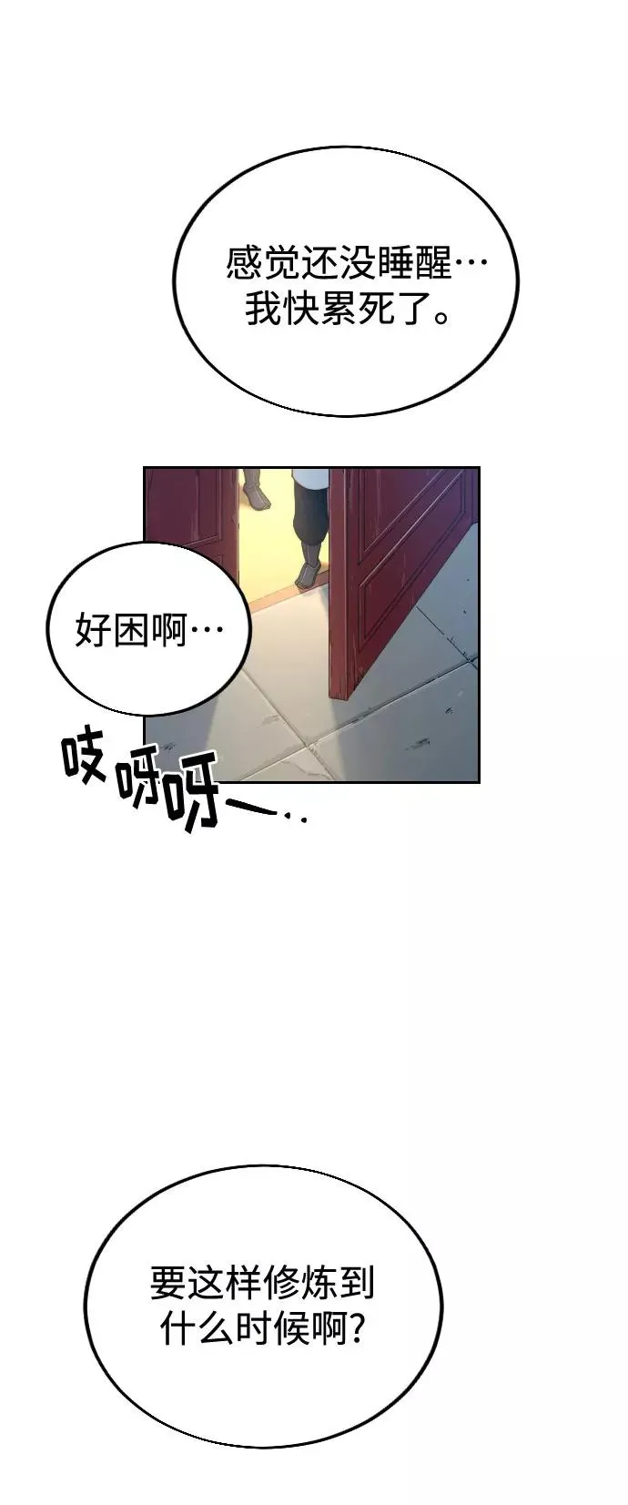 第18话3