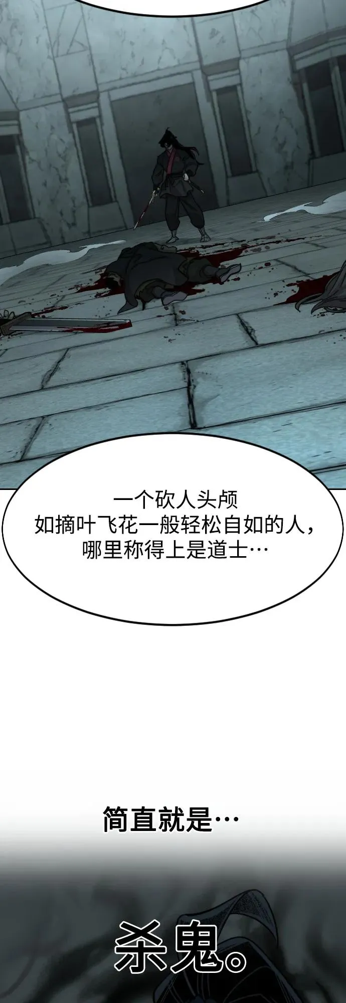 第98话7