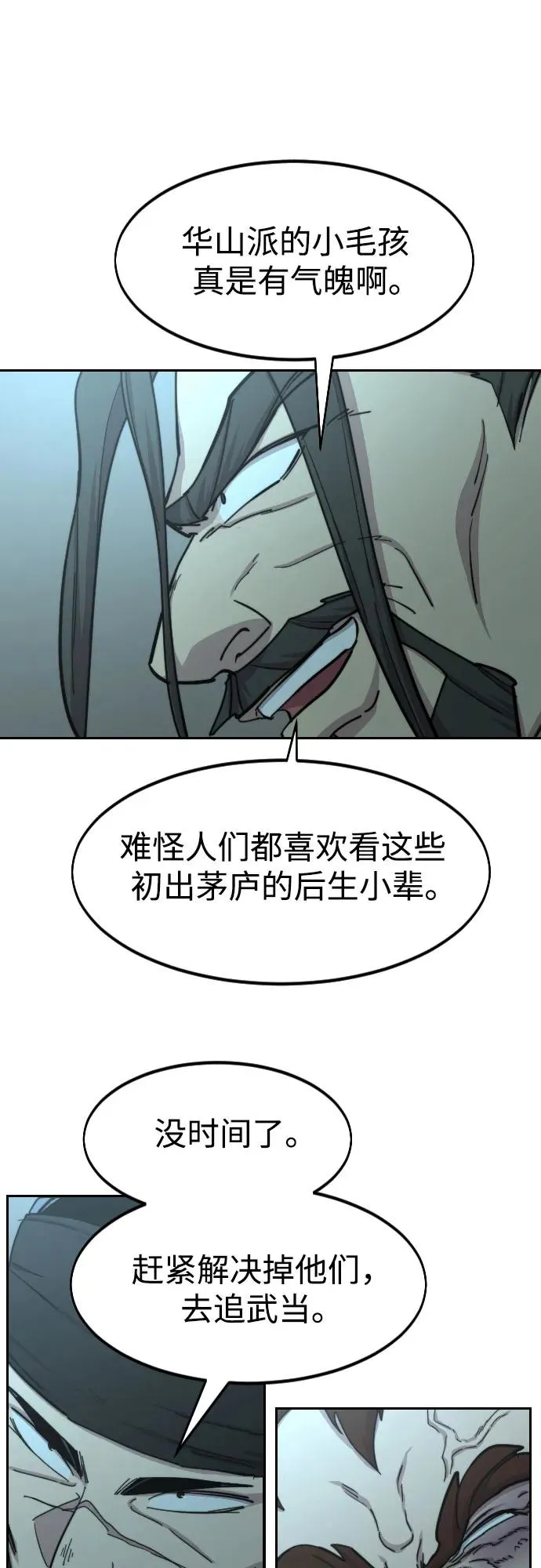 第97话57