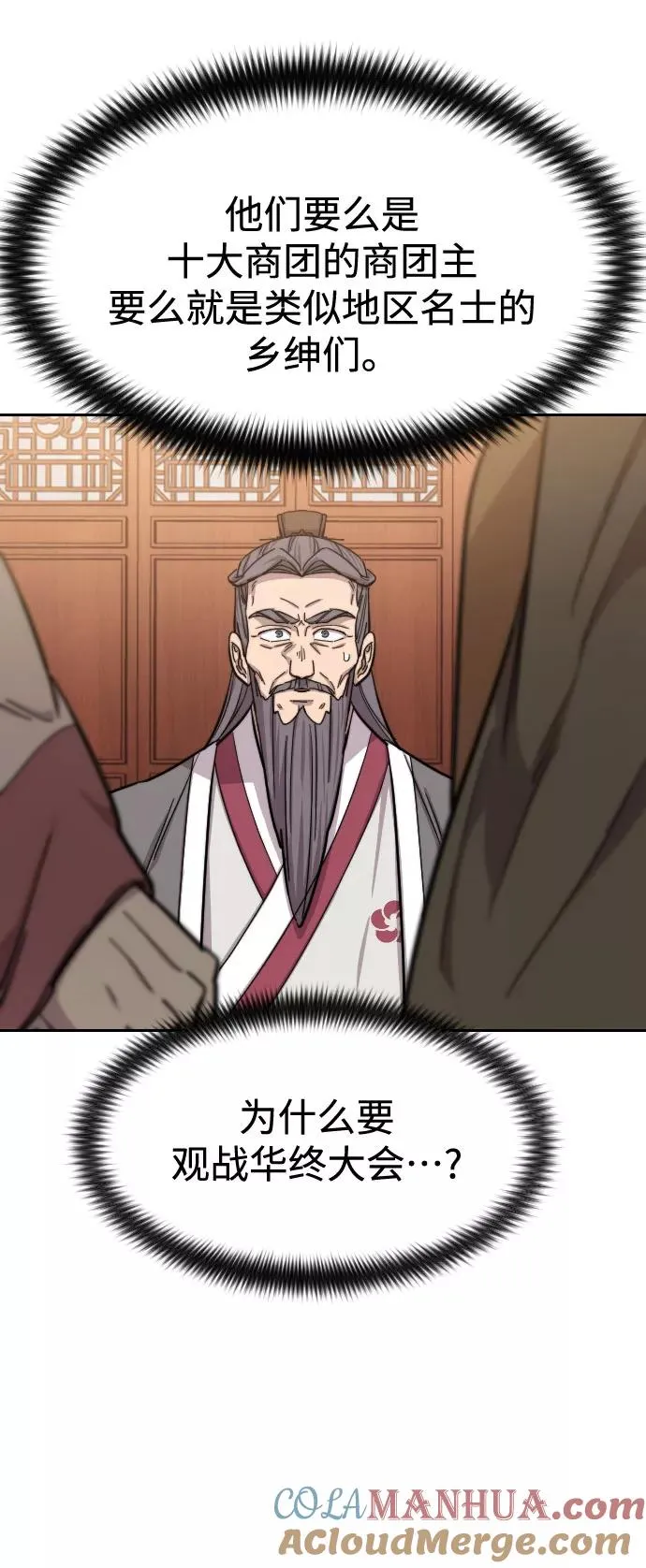 第58话20