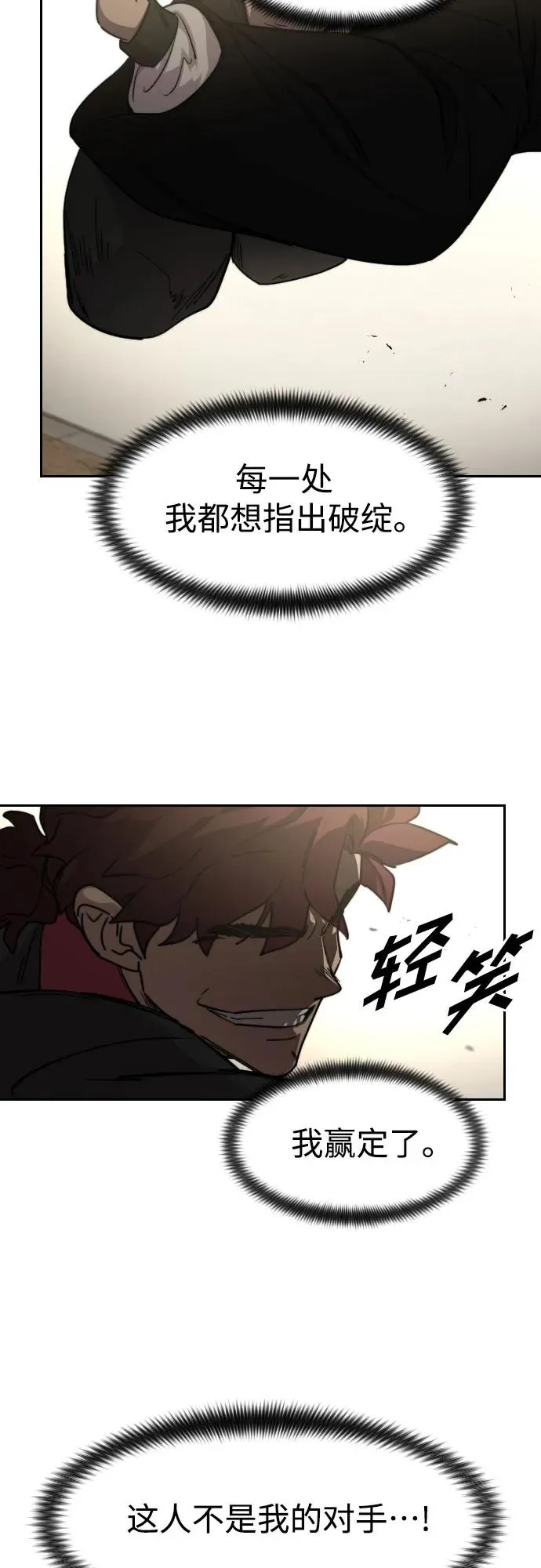 第78话61