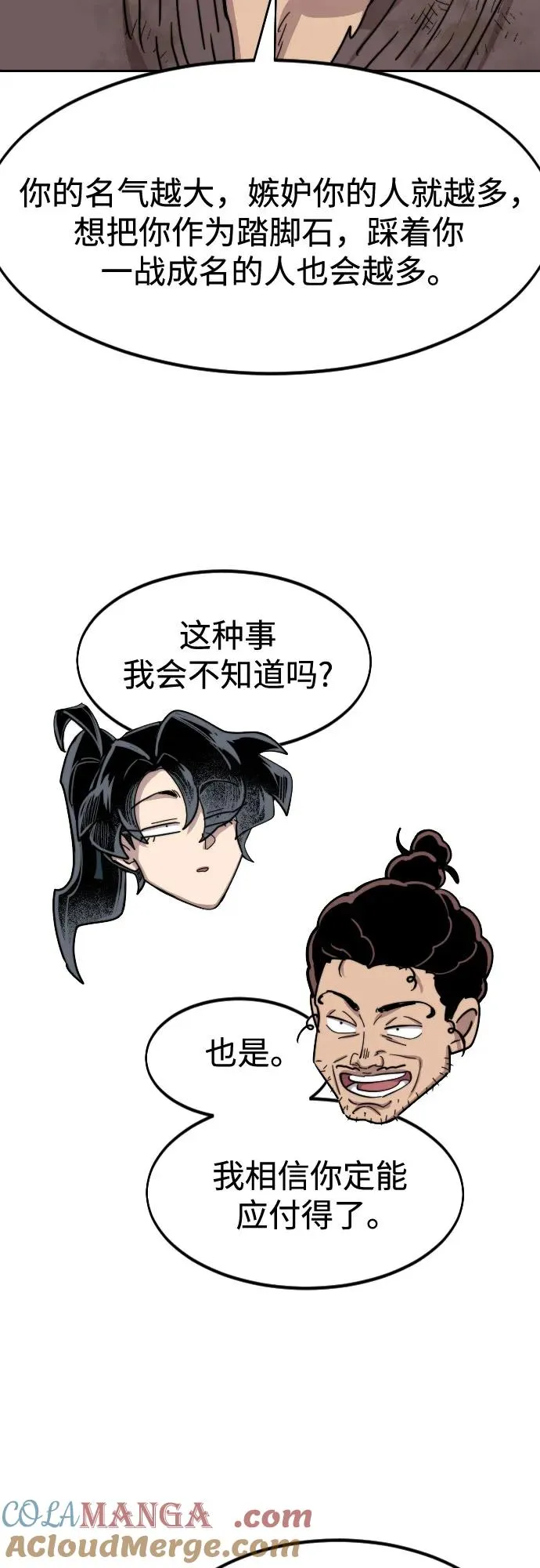 第111话44