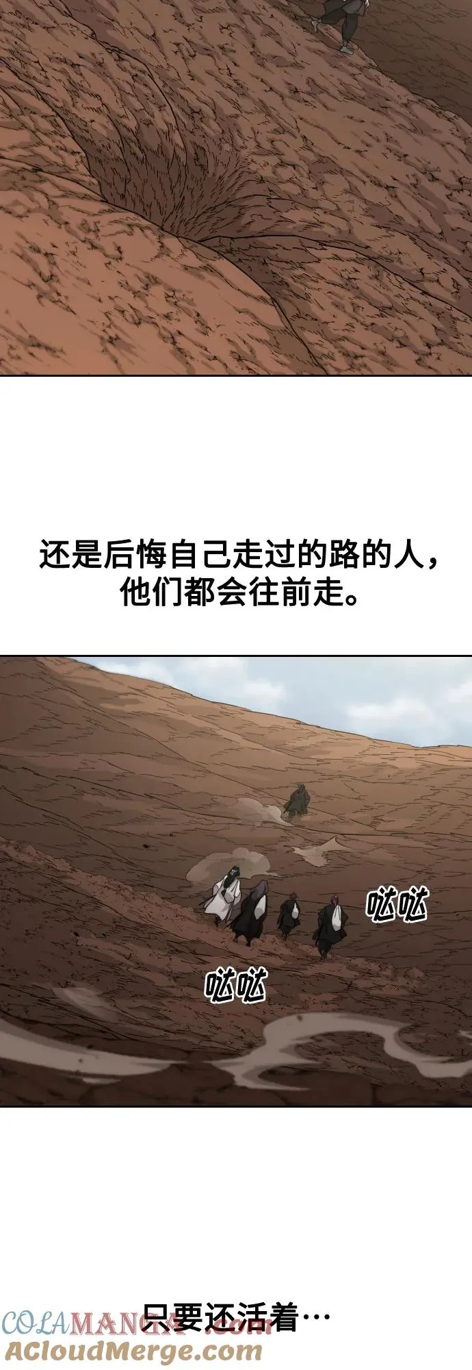 第112话45